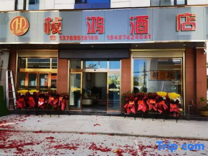 Honghong Hotel