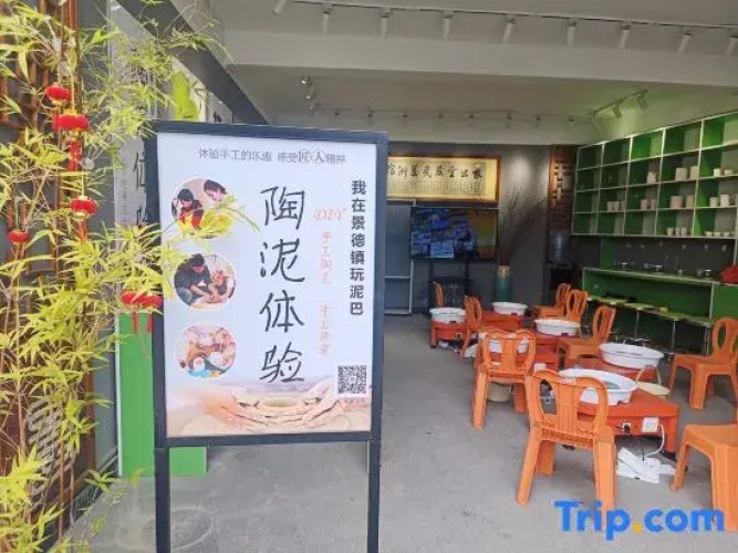 Yuangongtang Ceramic Homestay