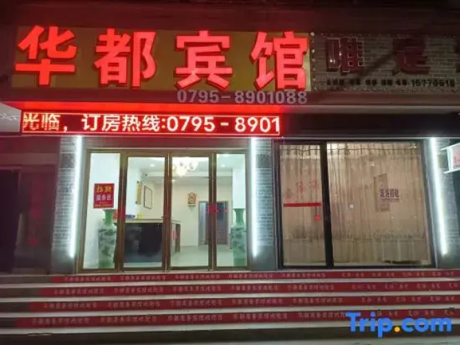 Wanzai Huadu Business Hotel