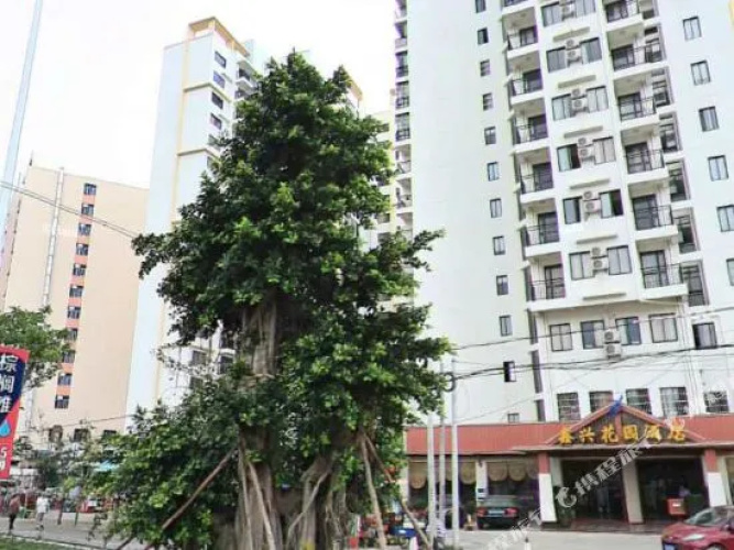 xinxinghuayuanjiudian(三亚鑫兴花园酒店（大东海鹿回头店）)