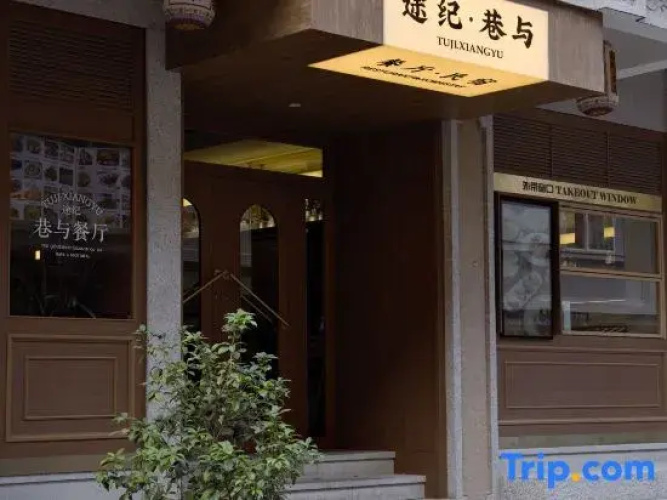 TuJi·XiangYu