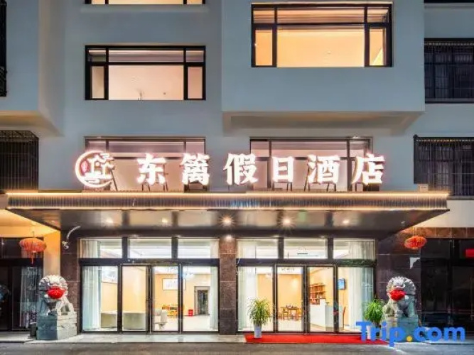 Dongli Holiday Hotel