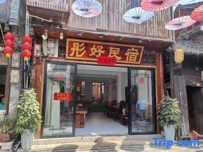 Huayuan · Tonghao Guesthouse (Yanyu Inn - Cuicui Island Branch)