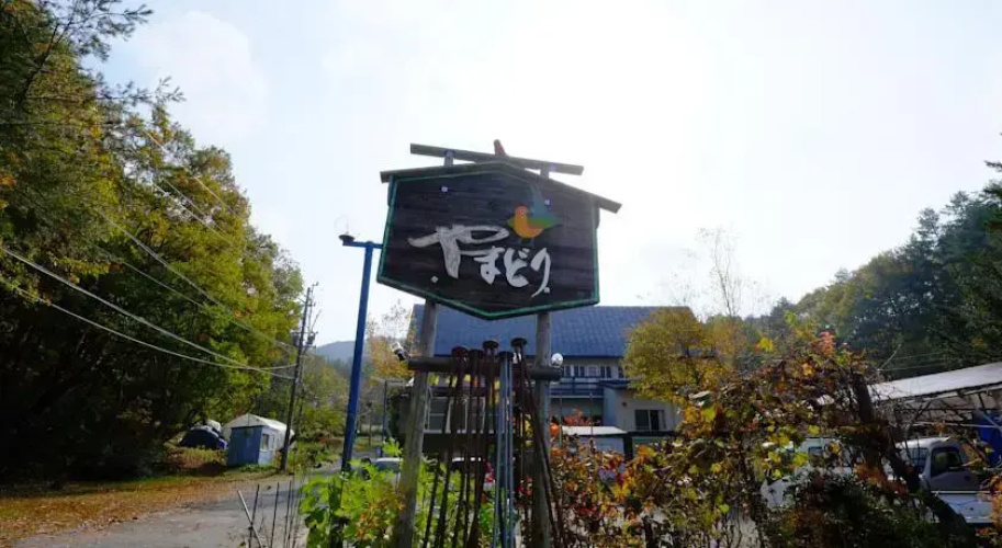 Pension Yamadori
