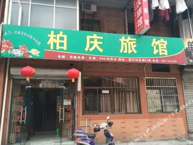 Baiqing Motel