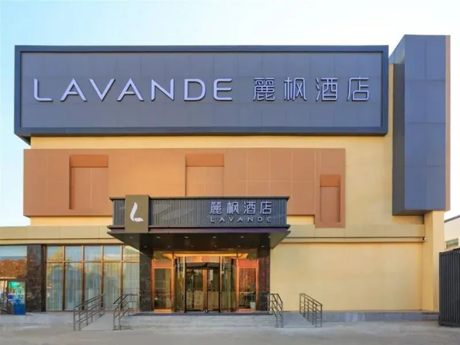 Lavande Hotel(Beijing Happy Valley)