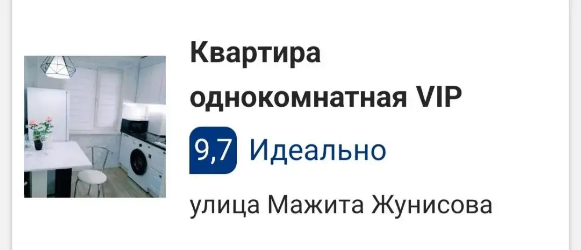 Квартира однокомнатная VIP