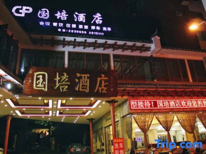 Pu'er Guopei Hotel