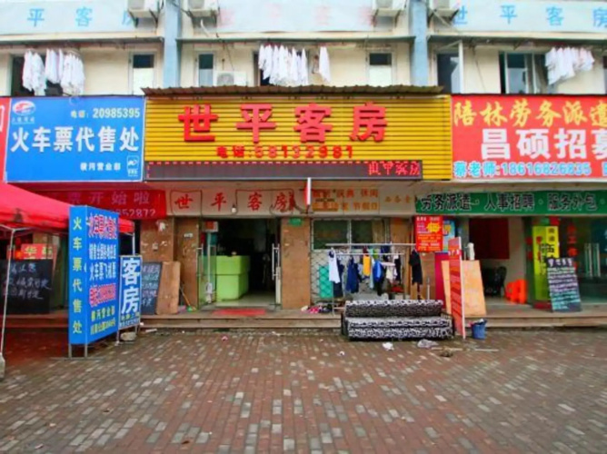 Shiping Hotel