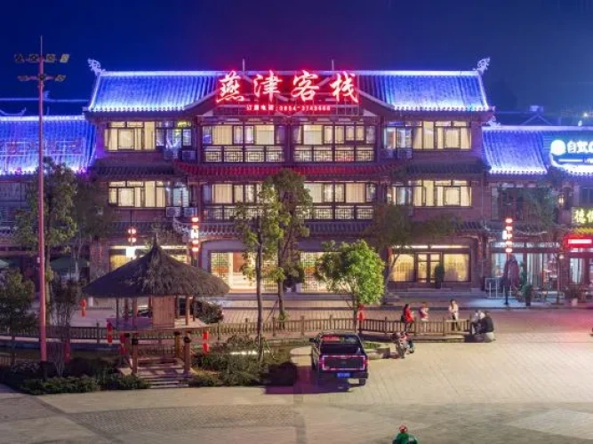 Yanjin Inn, Libo Ancient Town, South Guizhou