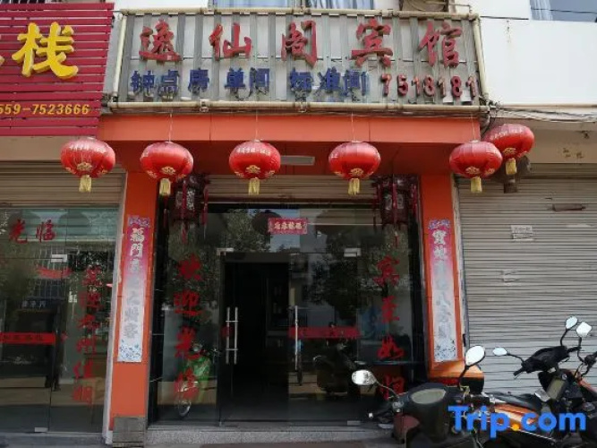 Xiuning Yixiange Hotel