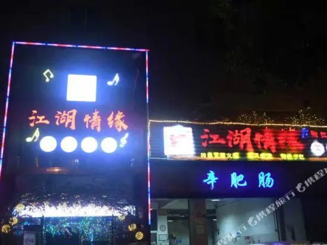 Xixian Hotel