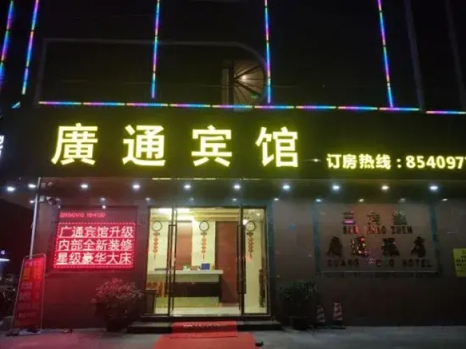 Guangtong Hotel