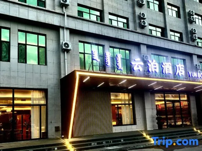 Yunpo Hotel (Jiuyuan Wanda) - Baotou