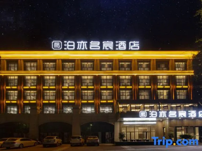 Bo yi Ming Chen Hotel
