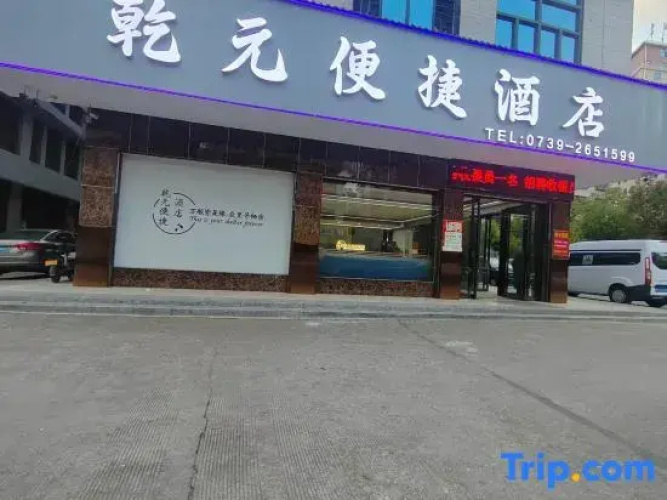 Qianyuan Hotel, Shanghai