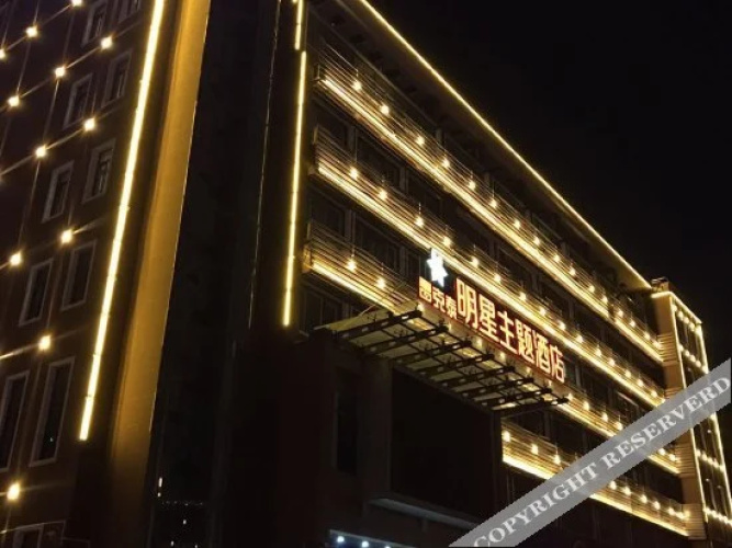 Mingxing Hotel