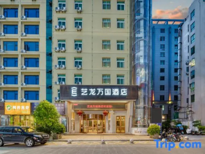 Elong Wanguo Hotel