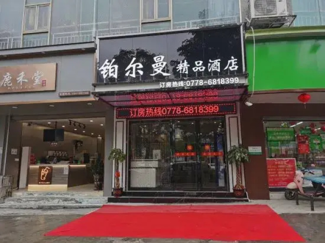 Fengshan Puerman Boutique Hotel