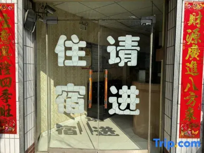 Lanzhou Cozy Inn