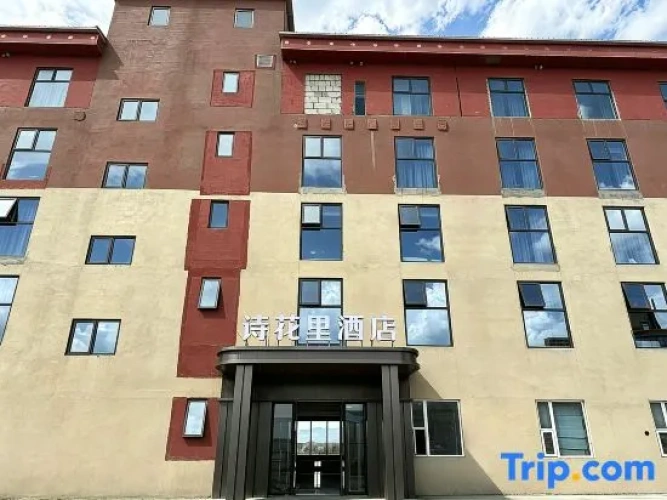 Shihuali Hotel (Ruoergai 213 Lanmo Line Branch)