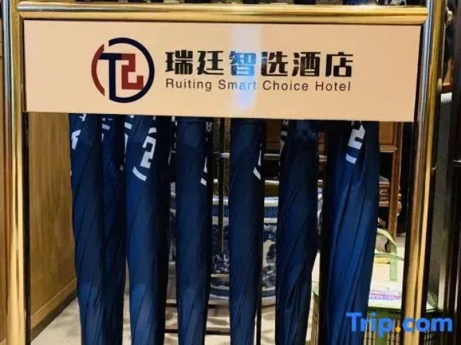 Ruiting Zhixuan Hotel