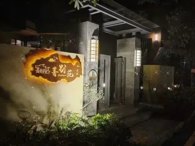 the Jing Manor