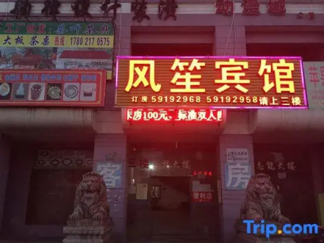 Fengsheng Business Hotel
