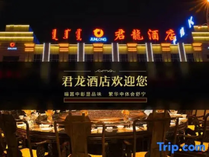Hohhot Junyi Hotel