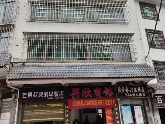 Guidong Xingxin Hotel
