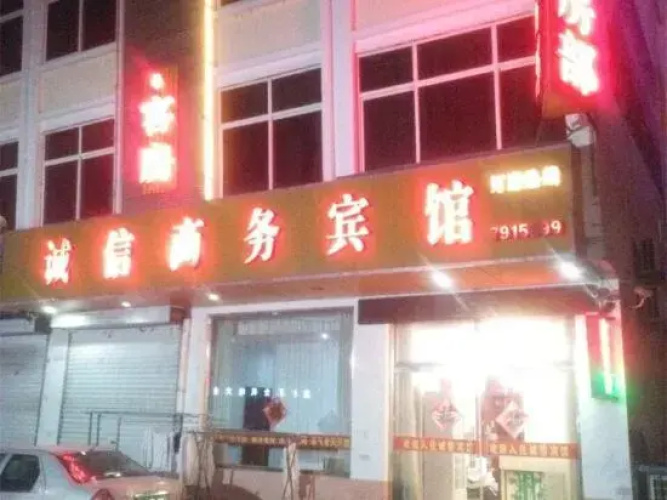 Yinan Integrity Business Hotel