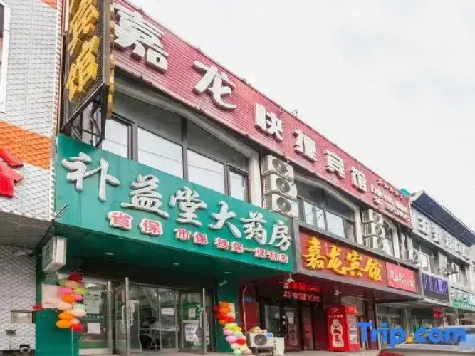 Harbin Jialong Express Hotel