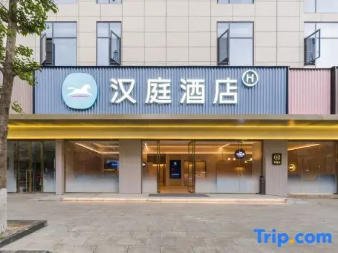 HanTing Hotel (Mianning Hongjun Square)