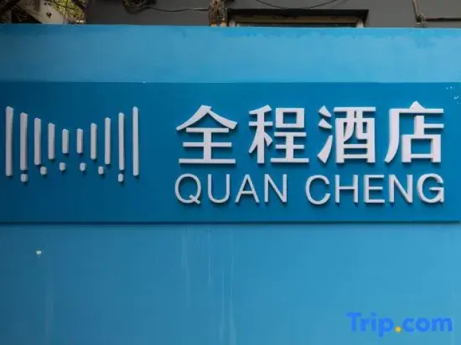 Quancheng Hotel