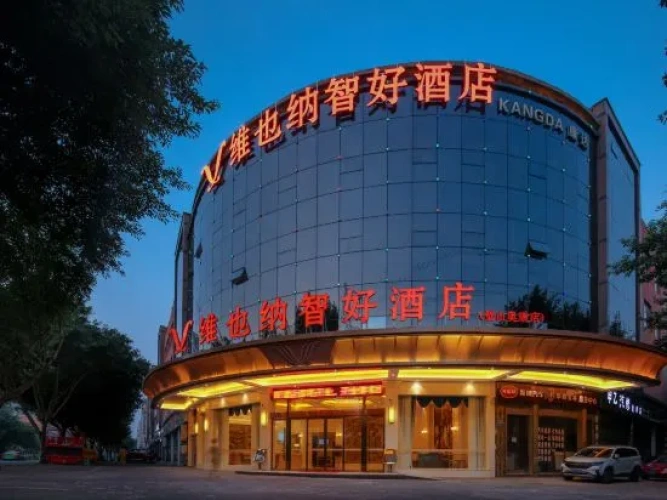 Vienna Classic Hotel (Chongqing Bishan Aokang)