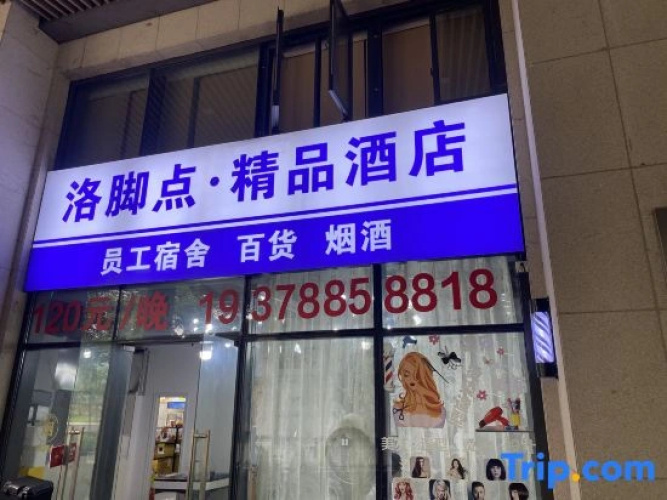 Luojiaodian Homestay