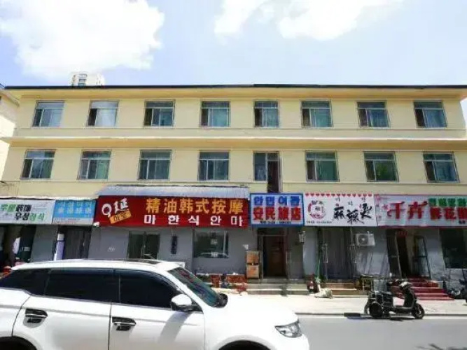 Yanji'an People Hostel