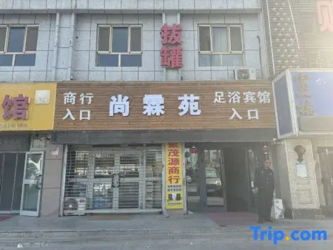 Shanglinyuan Hotel