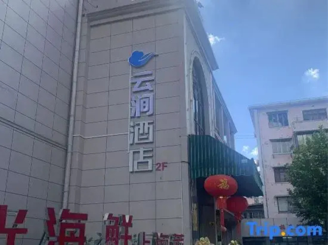 Yunjian Hotel (West Changjiang Road)