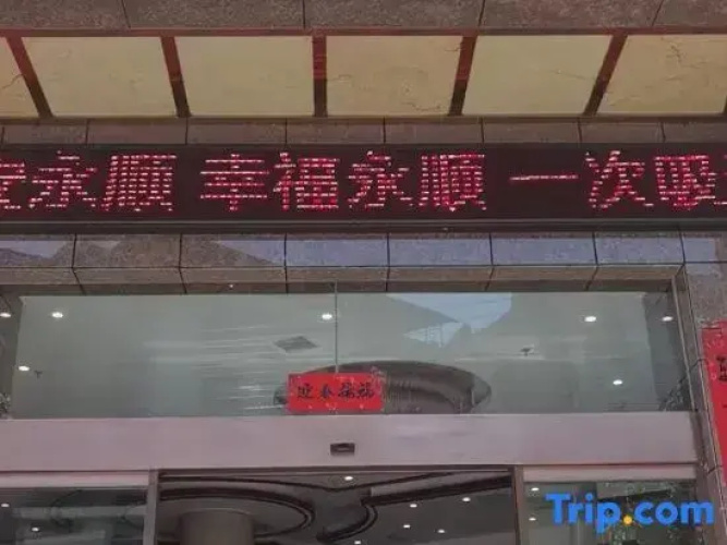 Yongshun Jingdu Hotel