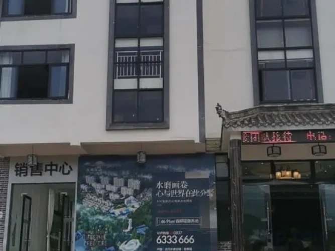 Wenchuan Taikoohui Homestay