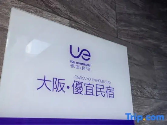 Ue Hotel