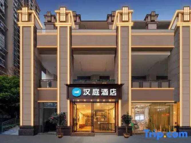 Hanting Hotel (Chongqing Jiangbei Airport & Centra