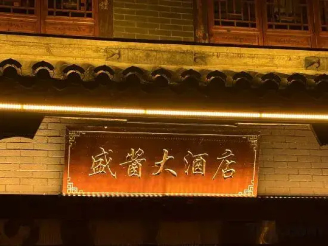 Shengjiang Hotel