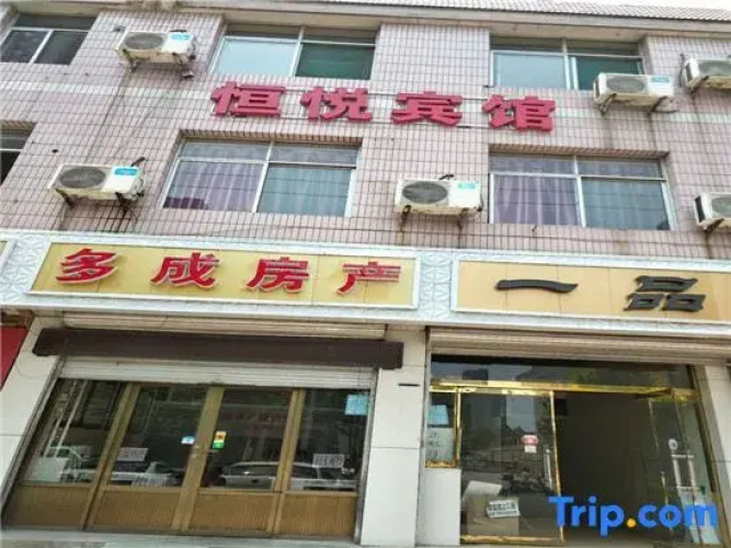 Zhengding Hengyue Hotel - Shijiazhuang