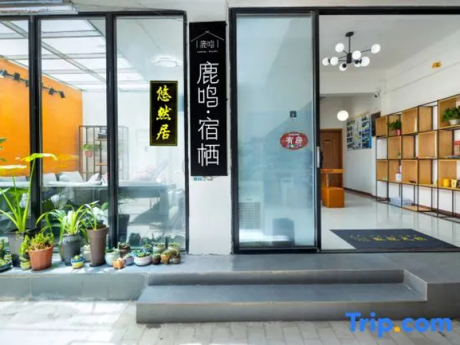 Yangshuo Luming·suq inn