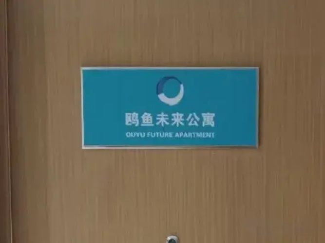 Squid Future Apartment