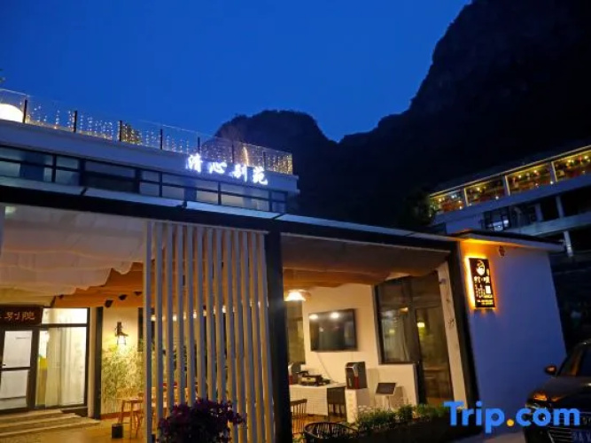 Shidu Qingxin Garden B&B