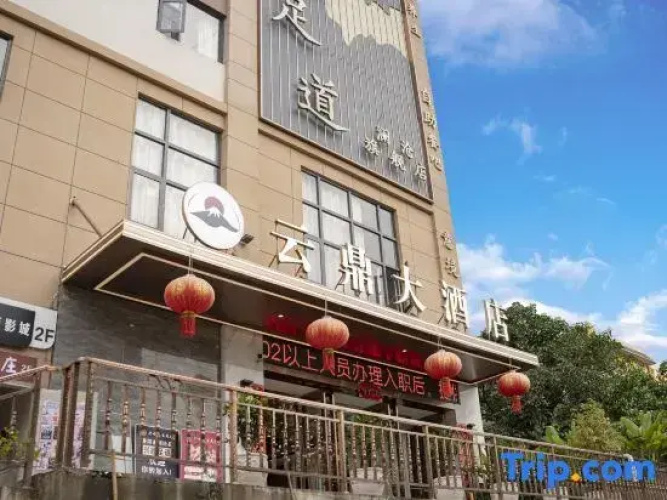 Lancang Yunding Hotel