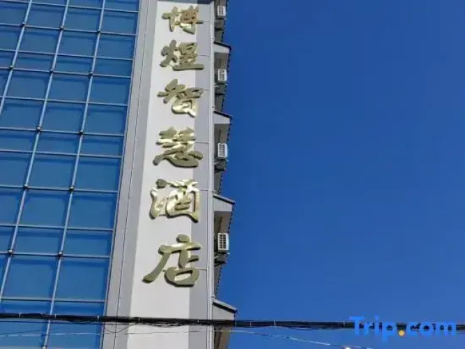 Bo'er Hotel